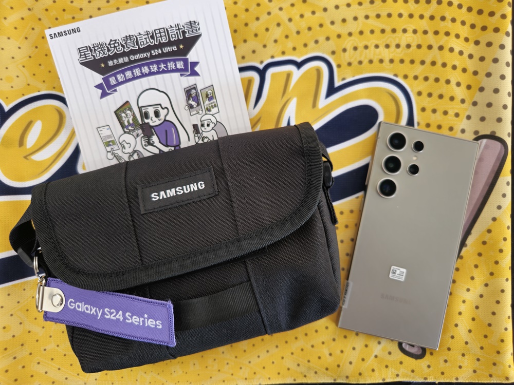 想要體驗用手機拍棒球賽？三星推出 Galaxy Free Trial 免費借用 S24 系列拍棒球