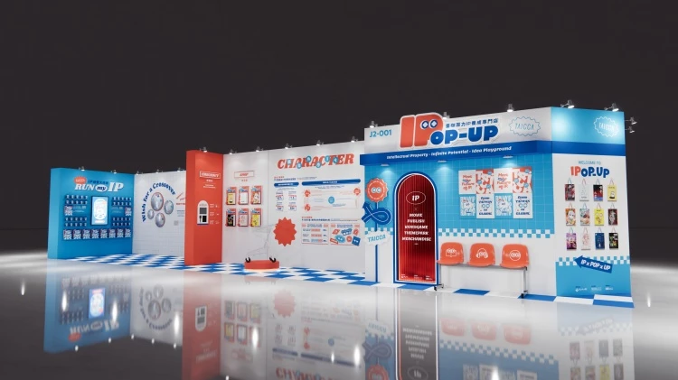 品牌商展區內，同時有文策院策劃的「IPOP-UP！臺咖潛力IP養成專門店」，聚焦IP商轉與授權模式，展出12組臺灣原創IP，呈現IP如何一源多用、跨域發展，創造長尾效益的文化商機。