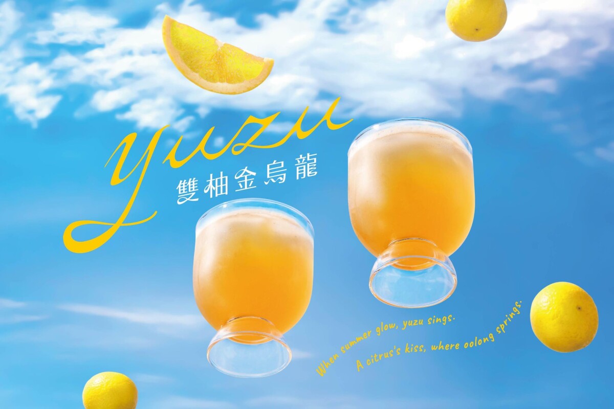 柚子空開喝！得正「雙柚金烏龍」手搖新品推薦，日本柚&amp;葡萄柚結合，配烏龍茶清爽登場