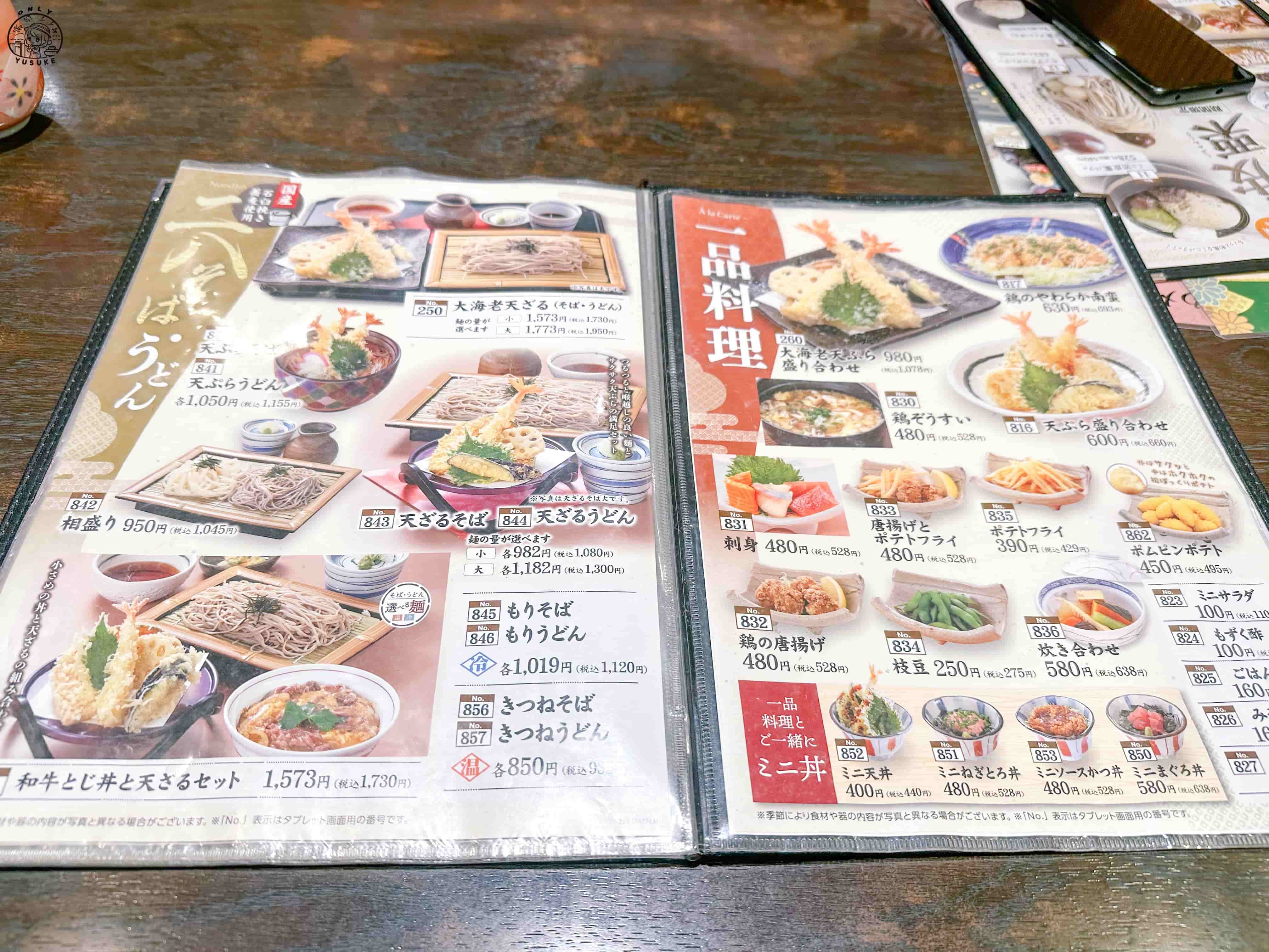 和風亭菜單