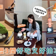 中壢美食地圖｜這3家高顏值冰品太欠吃，IG爆紅不是沒道理！