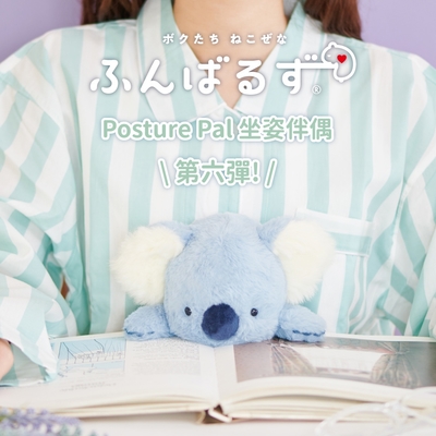 Dreams Posture Pal 坐姿伴偶 第六彈 無尾熊