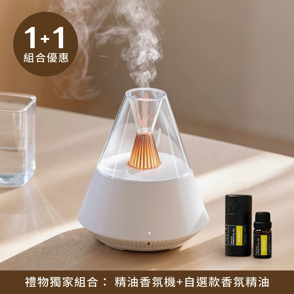 【GOODTIME】 1+1組合 火山造型精油香薰機 加贈香氛精油10ML 水氧機 精油燈 加濕器 淨化能量 免費刻字 牡羊座 金牛座 辦公室小物 現貨 生日禮物 療癒禮物 居家禮物
