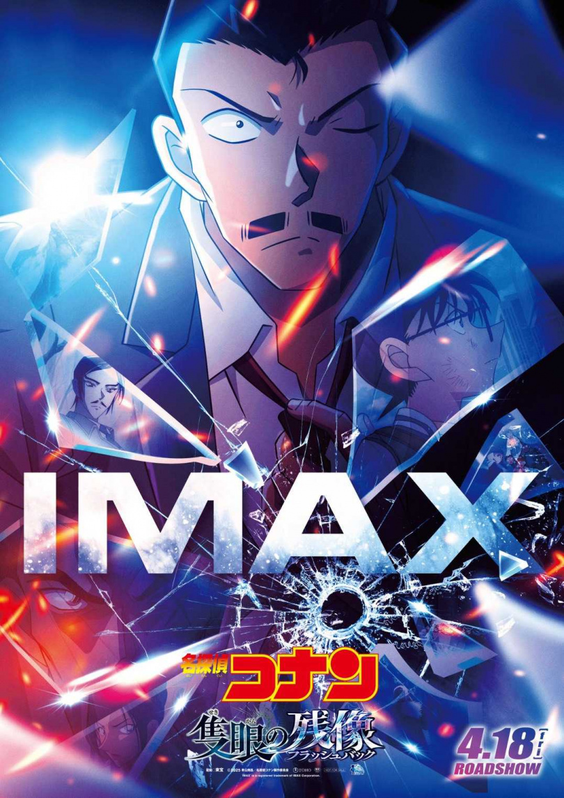 （圖／翻攝自X：劇場版名探偵コナン【公式】）