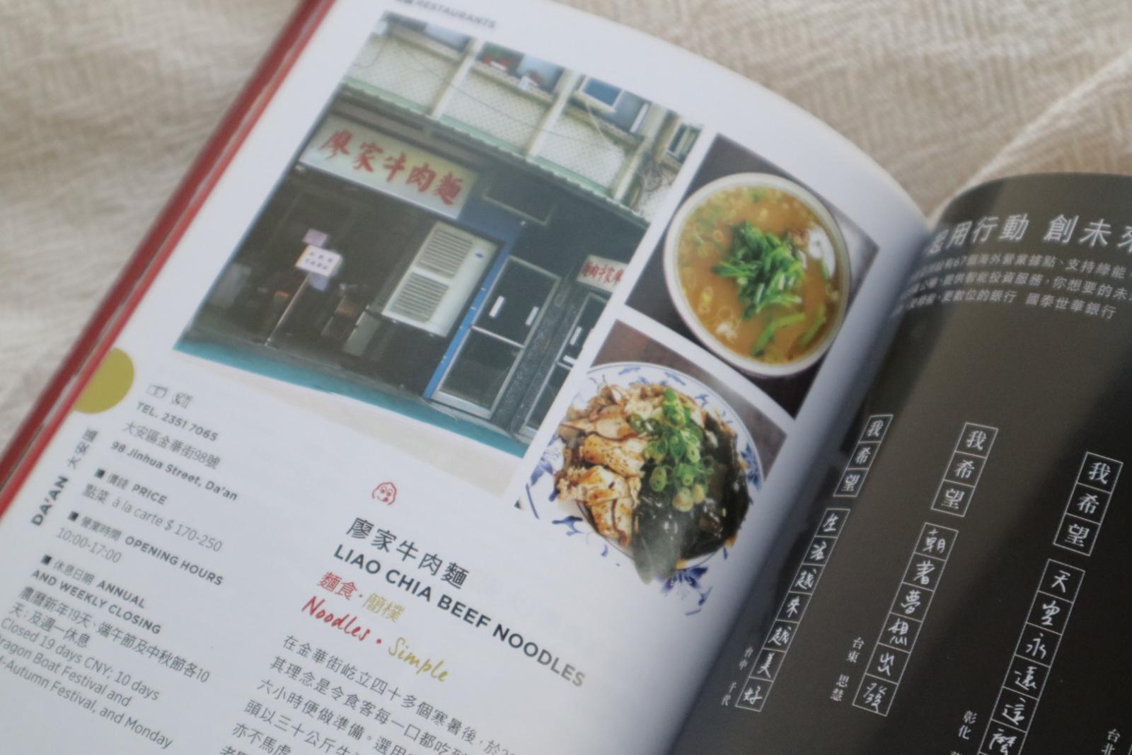 在《米其林指南》的世界裡，除了人人熟知的星級榮耀，還有一個專屬「懂吃之人」的隱藏榜單「必比登推介」。