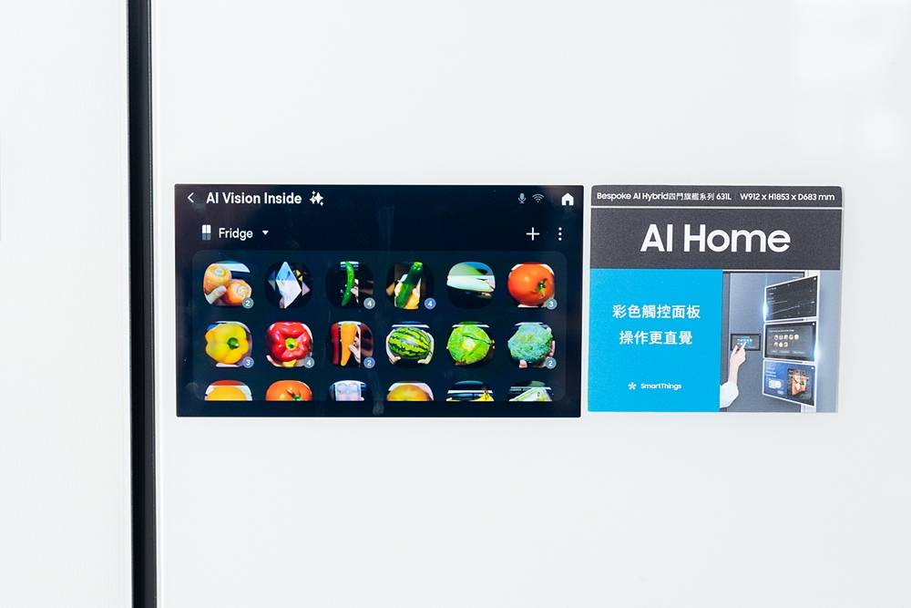 三星推出 Bespoke AI Hybrid 四門冰箱，搭載 9 吋觸控螢幕與食材偵測功能