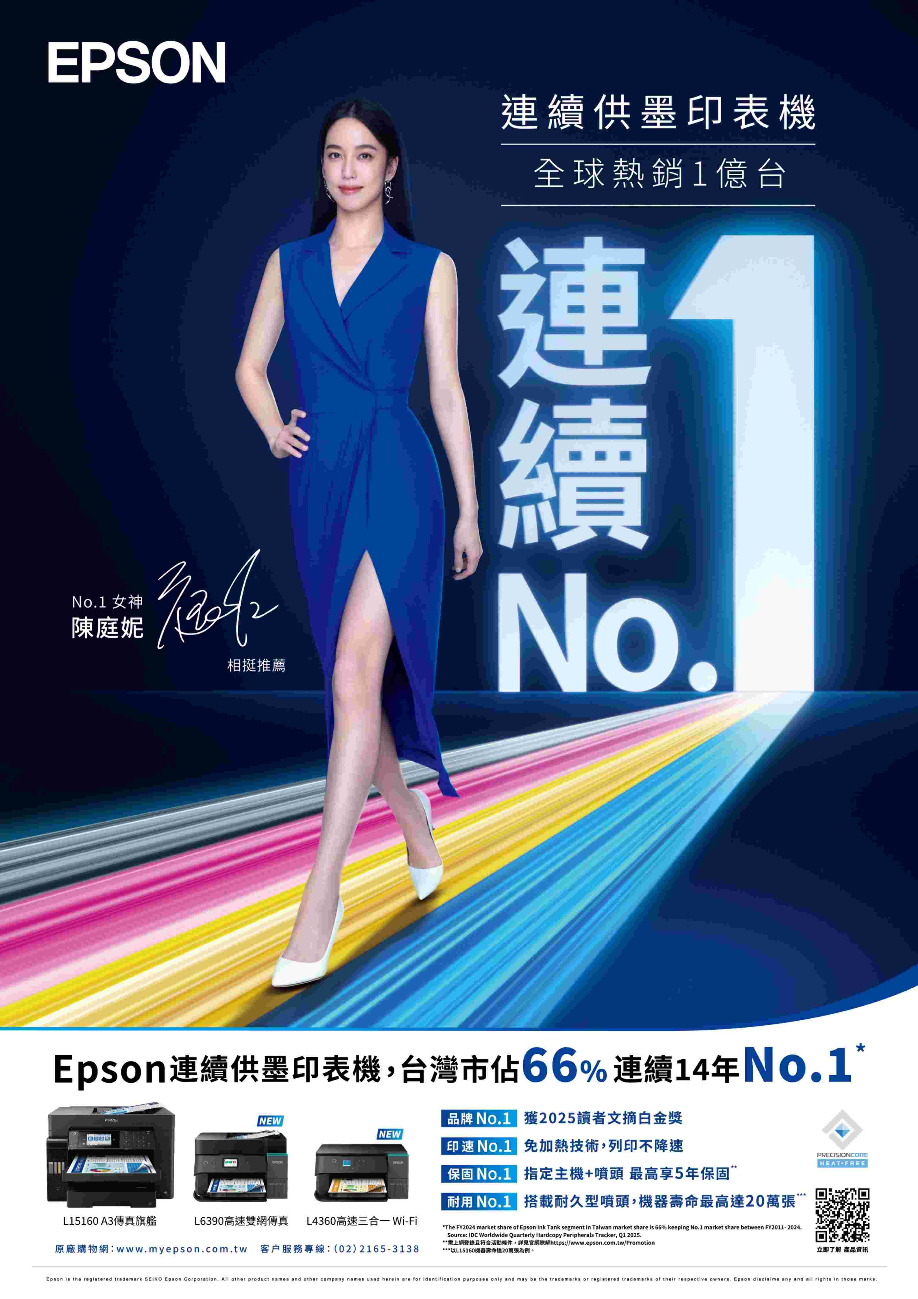 Epson 推三款全新連續供墨印表機，主打列印速度、耐用度與操作體驗升級
