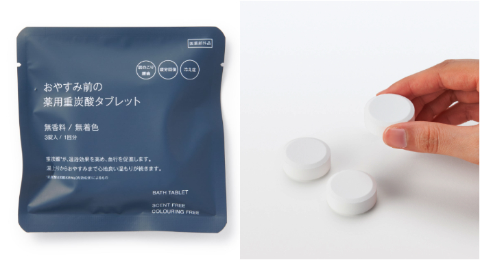 重炭酸入浴劑