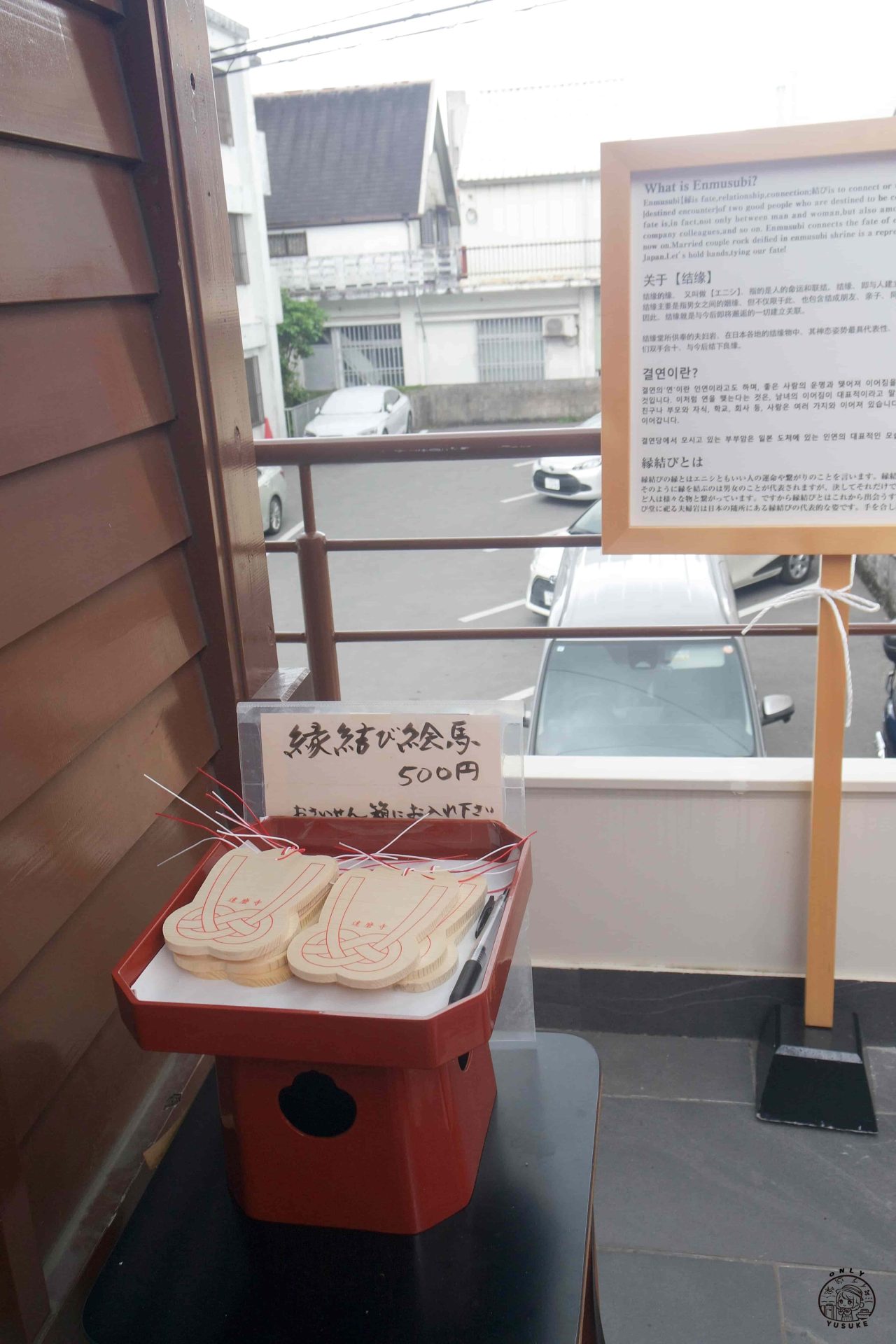 西來院達摩寺介紹