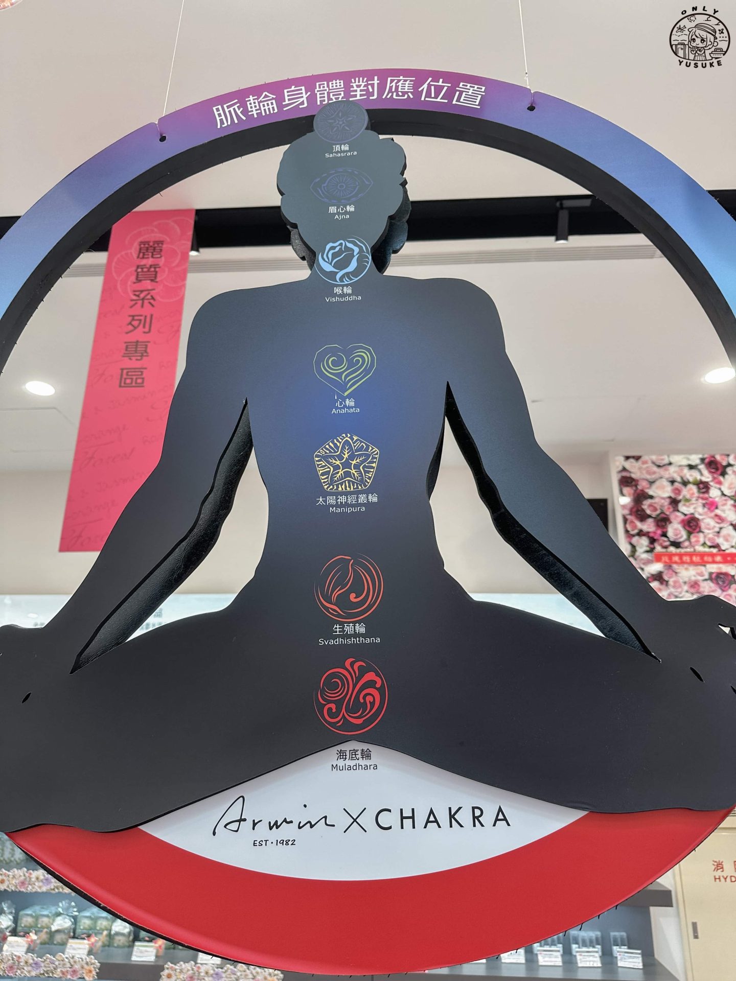 雅聞七里香玫瑰森林介紹