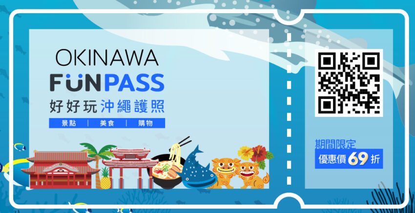 【沖繩景點推薦】25個沖繩必去景點！北中南沖繩景點地圖攻略