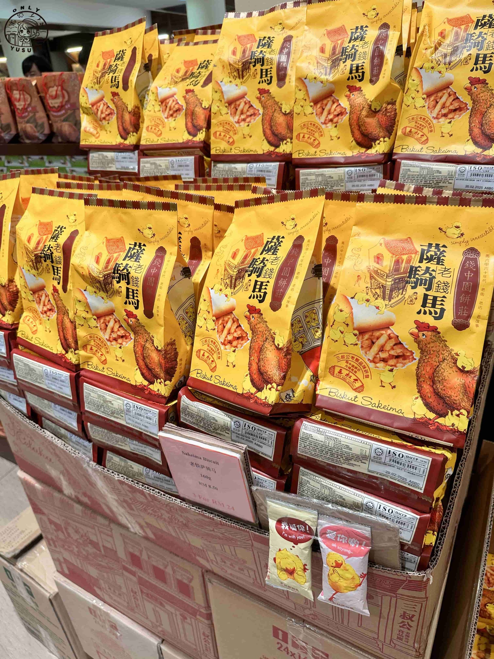 馬六甲必去