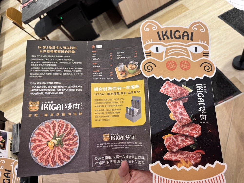 【台北信義美食】IKIGAI信義A8店，一個人也能享受精緻燒