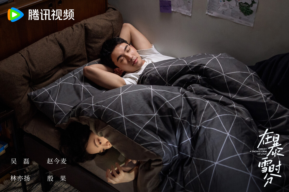 吳磊《在暴雪時分》台詞！