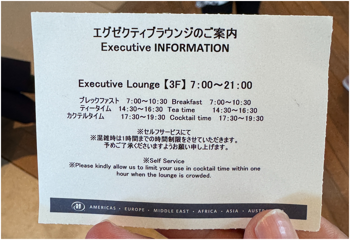 hilton_tokyo_odaiba_ヒルトンお台場_希爾頓台場_行政酒廊_executive lounge