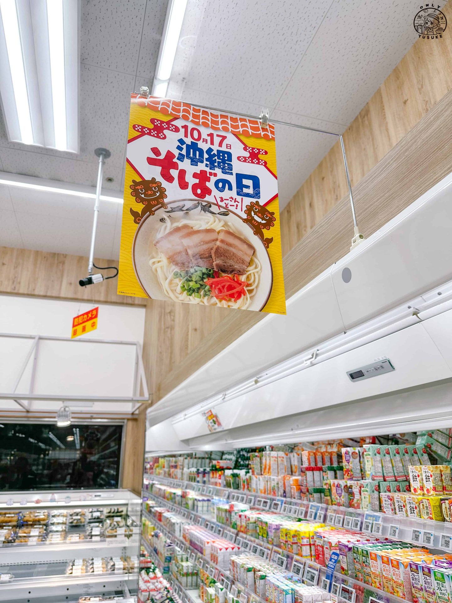 沖繩San-A 超市介紹