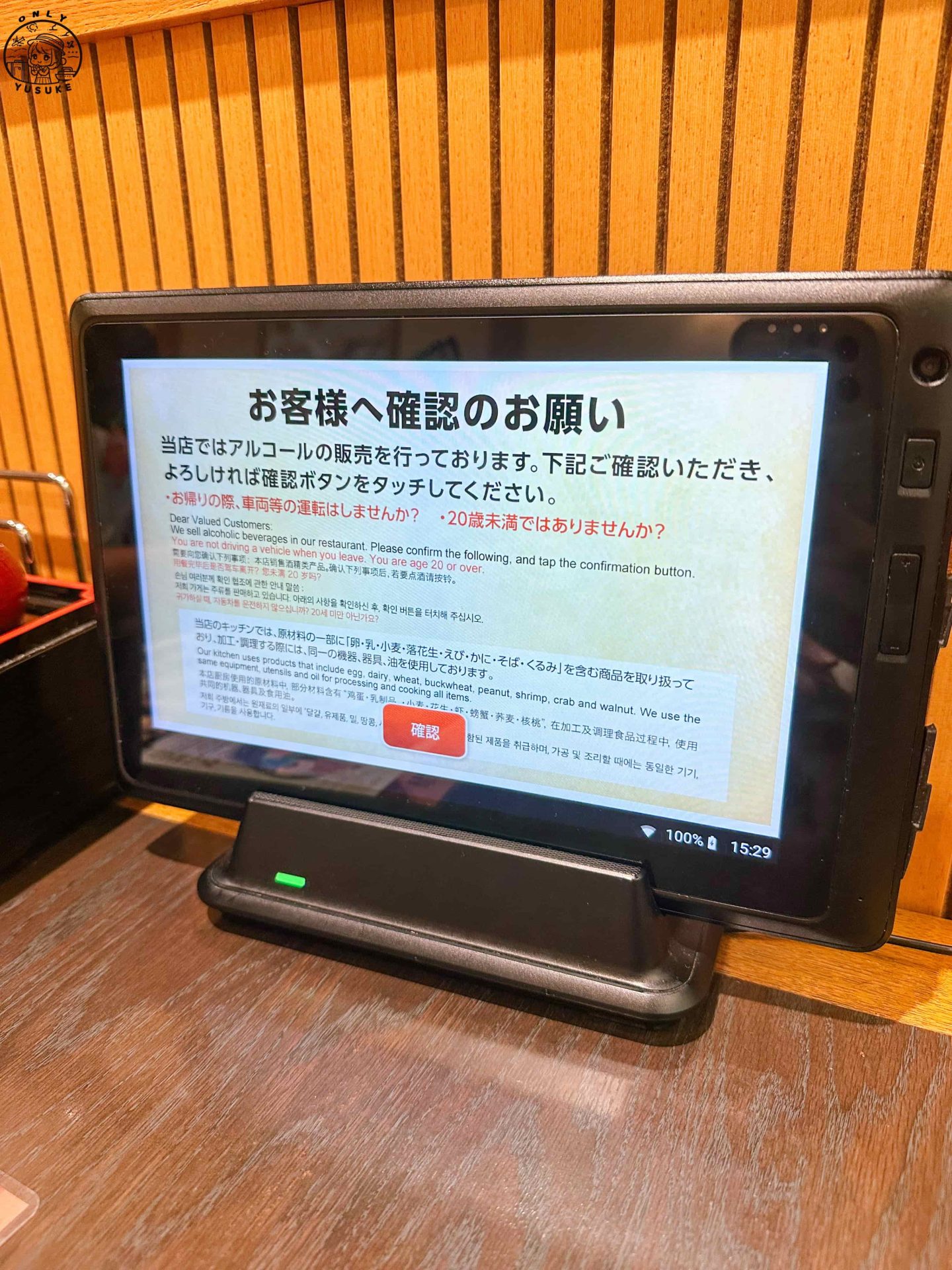 和風亭