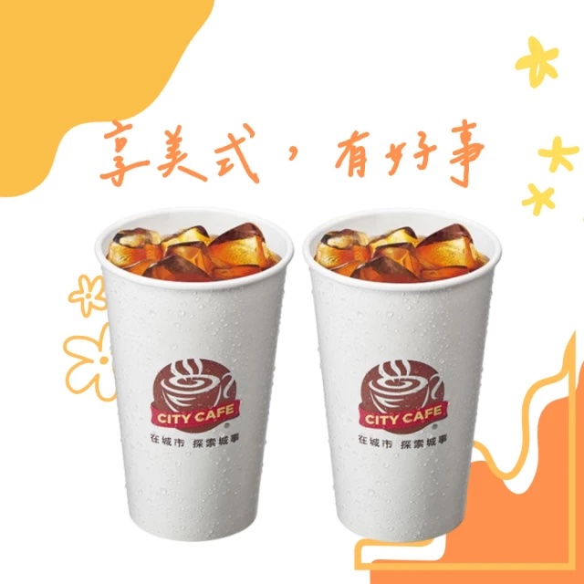 [2杯7折]【7-ELEVEN】CITY CAFE濃萃美式冰咖啡(大)(1杯$35/1組$70，最低購買2杯)