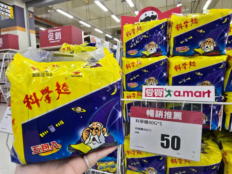 （圖／愛買量販提供）