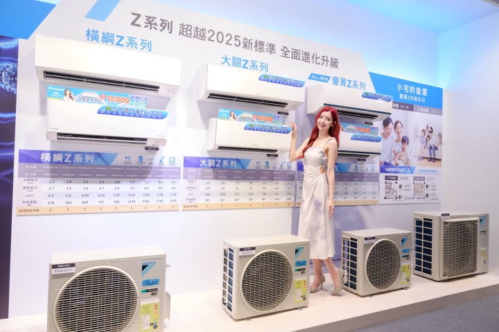 大金空調發表全系列空調系統：導入獨家「AI 智能診斷」、升級 CSPF 能效！新款空氣清淨機同步登場