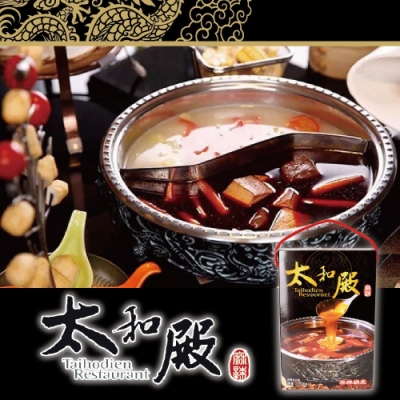太和殿‧麻辣鍋火鍋湯底(1530g/禮盒)
