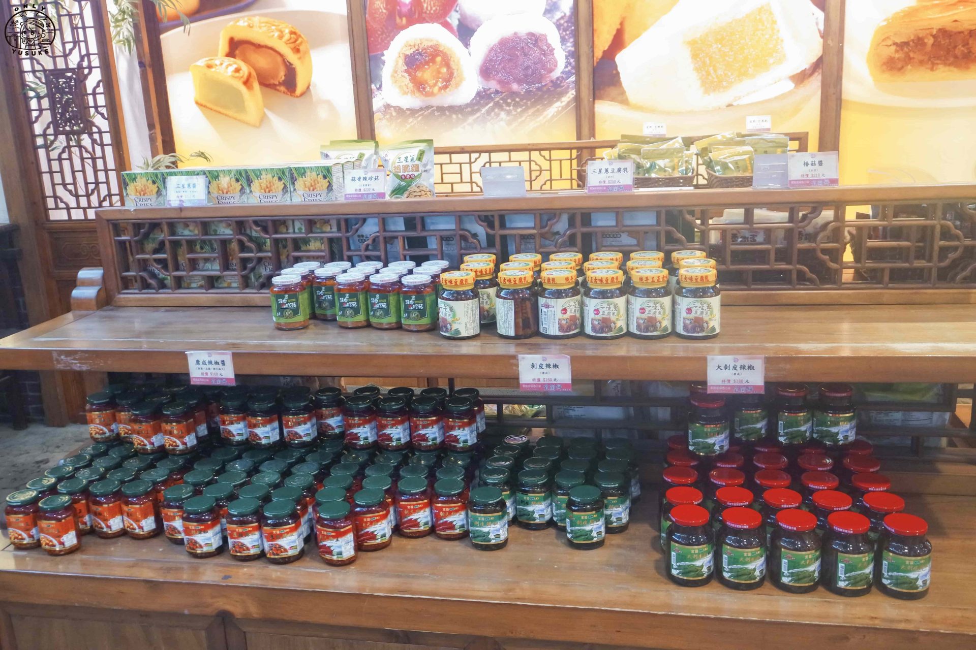 宜蘭餅發明館介紹