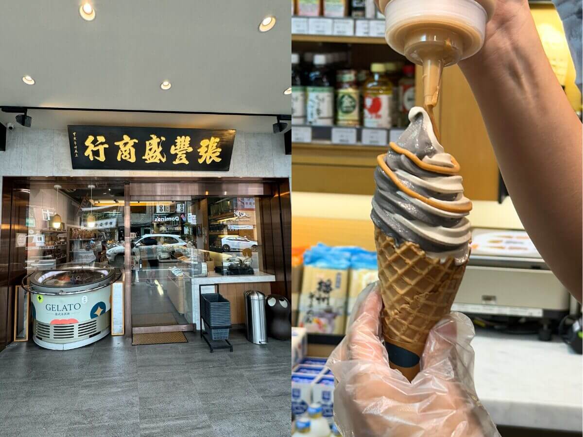 中壢美食｜花生芝麻霜淇淋、傳統點心牛汶水、復古客家菜帶你重返在地記憶！