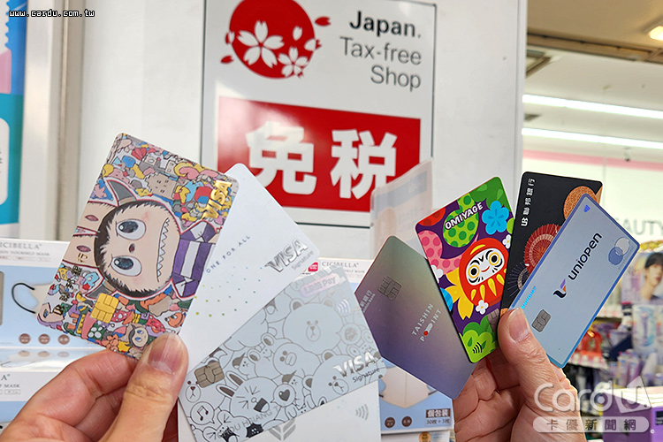日本退稅新制11月上路　3種退款方式優劣大不同
