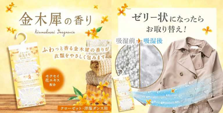白元Dry & Dry UP吊掛式除濕包4入裝／340元（圖／品牌提供）