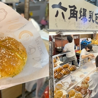 影｜高雄美食｜用500元爆吃自由黃昏市場7間美食！人氣爆漿乳酪麵包、在地人必喝魚湯