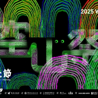 【2024台南燈會懶人包】過年走春、元宵節必看台南6大燈節、鹽水蜂炮總整理 - 好好玩 FUNIT 2024