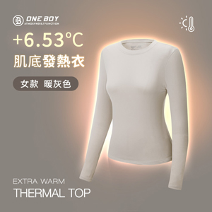 升溫6.53度黑科技肌底發熱衣