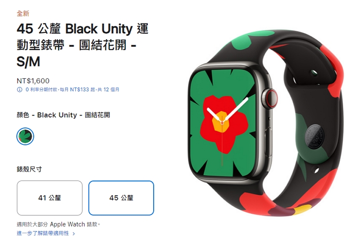 Apple 推出全新 Black Unity 系列 Watch 錶帶與桌布，每個錶帶都是獨一無二的設計