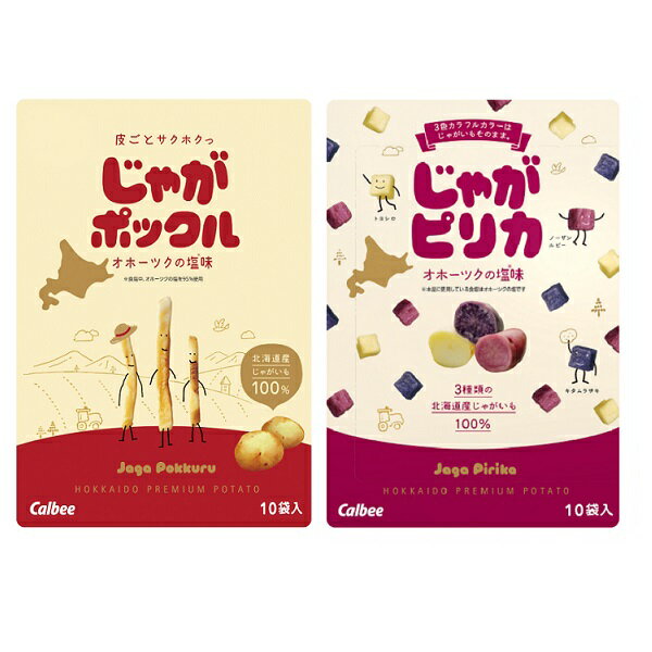 【江戶物語】Calbee 薯條三兄弟/薯塊三姊妹 日本北海道薯條三兄弟 日本熱銷伴手禮 伴手禮 送禮 卡樂比 禮盒
