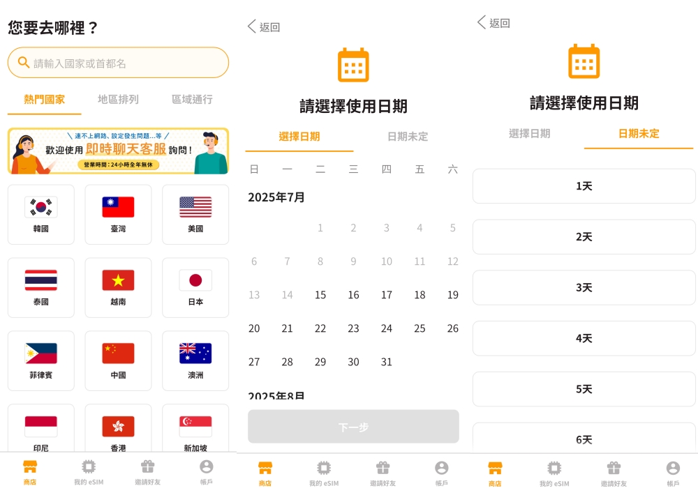 特旅發trifa 使用教學