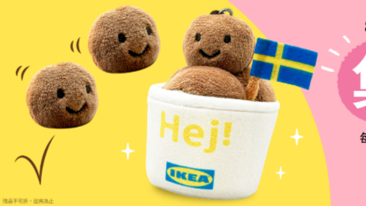 IKEA肉丸吊飾免費送！IKEA「集好丸」活動登場，瑞典肉丸變身迷你吊飾，再送免費肉丸餐