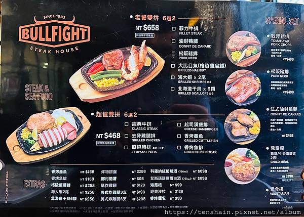 【中山區牛排】《鬥牛士經典牛排-長安店》歡慶林口店即將開幕，