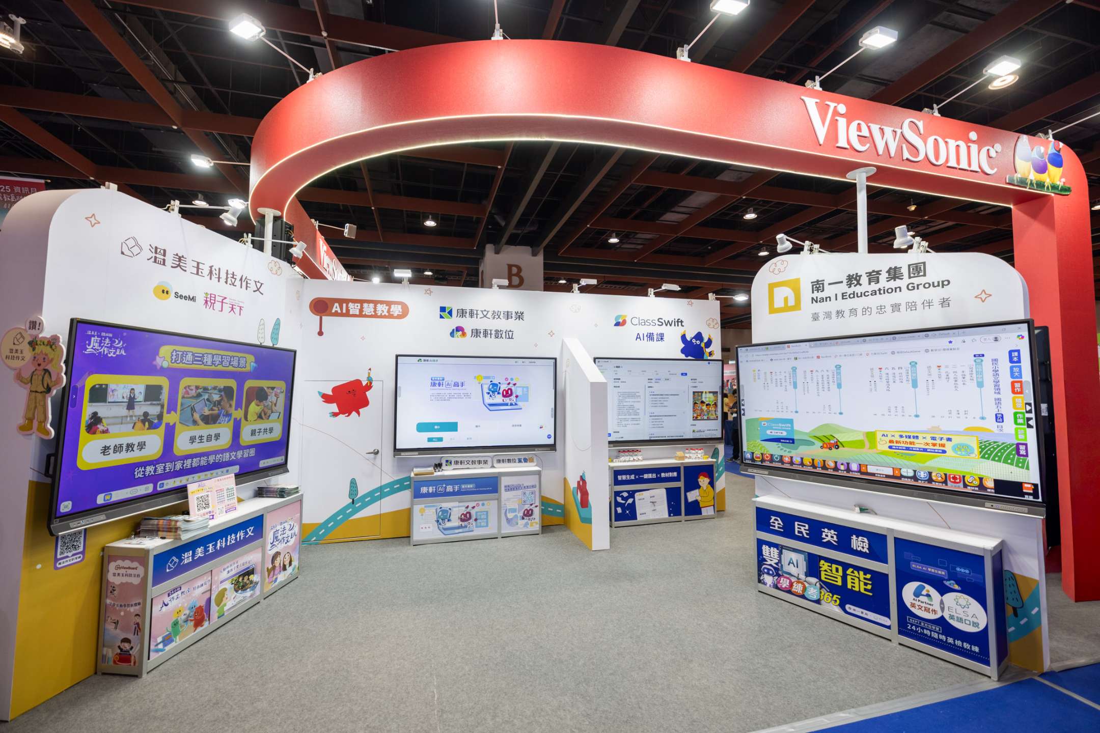 ViewSonic 展示 AI 備課與 Play & Learn 遊戲互動解決方案，打造教師專屬教學助手