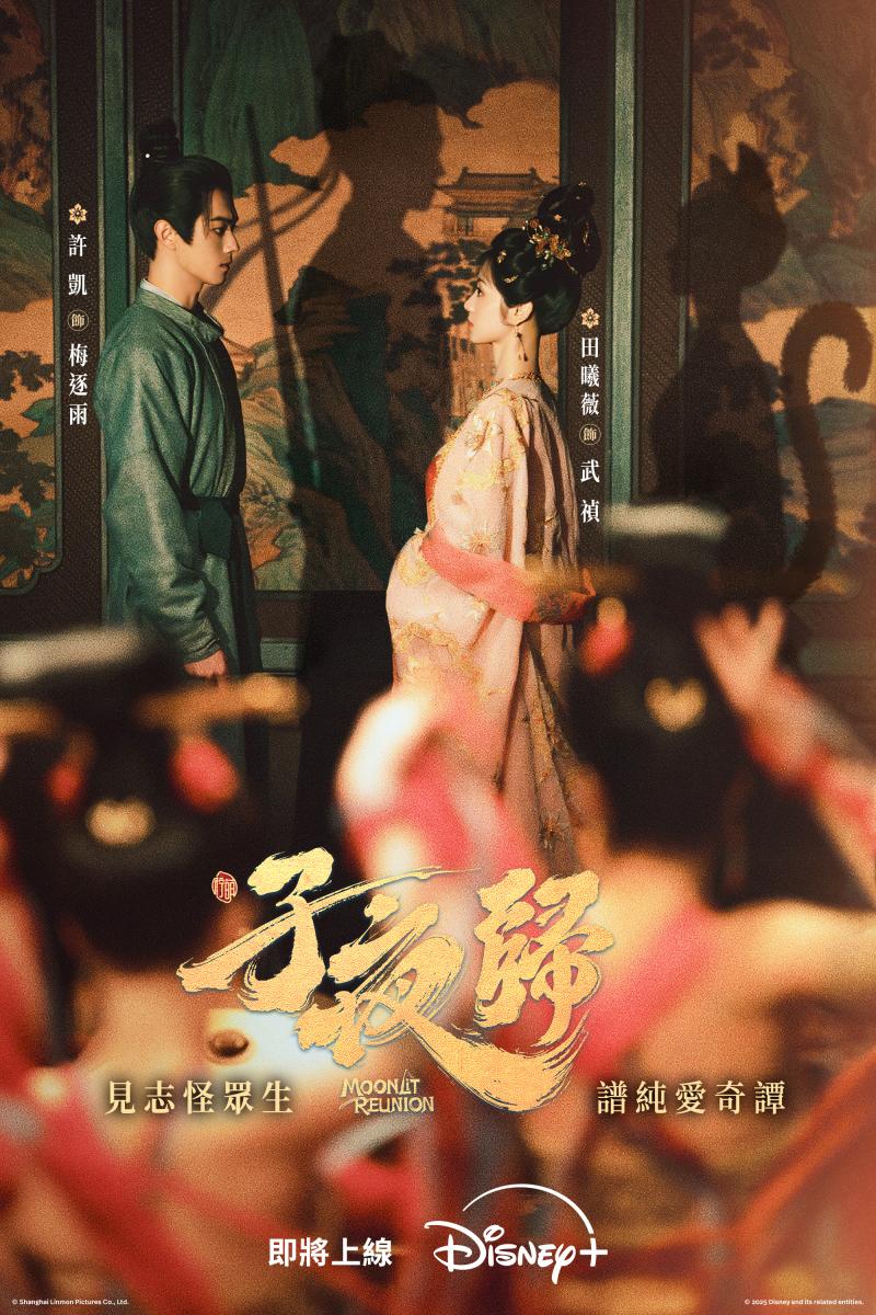 武禎在夜晚化身妖市首領「貓公」