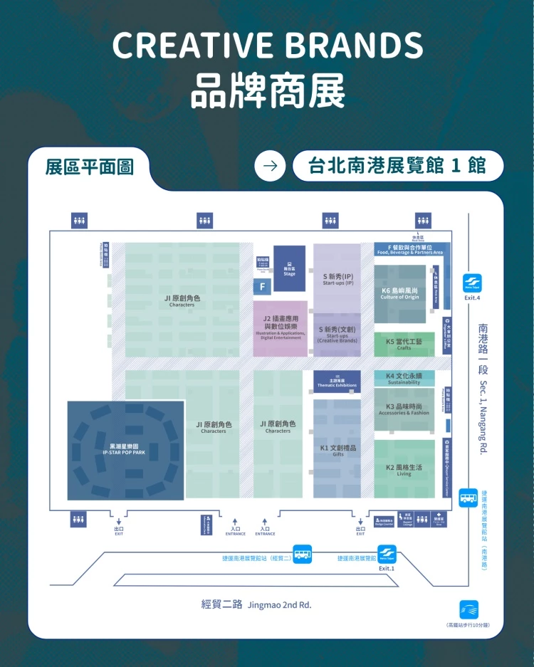 2025 臺灣文博會「品牌商展」逛展地圖