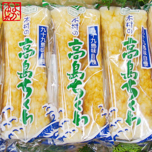高島竹輪