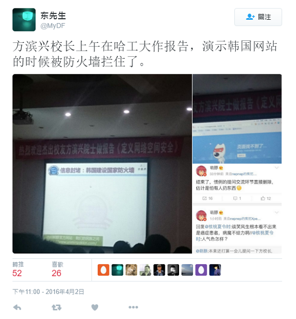 外面VPN太危險！福建一男子因四年前「翻牆」上網被當地公安傳訊警告並罰款近7萬元