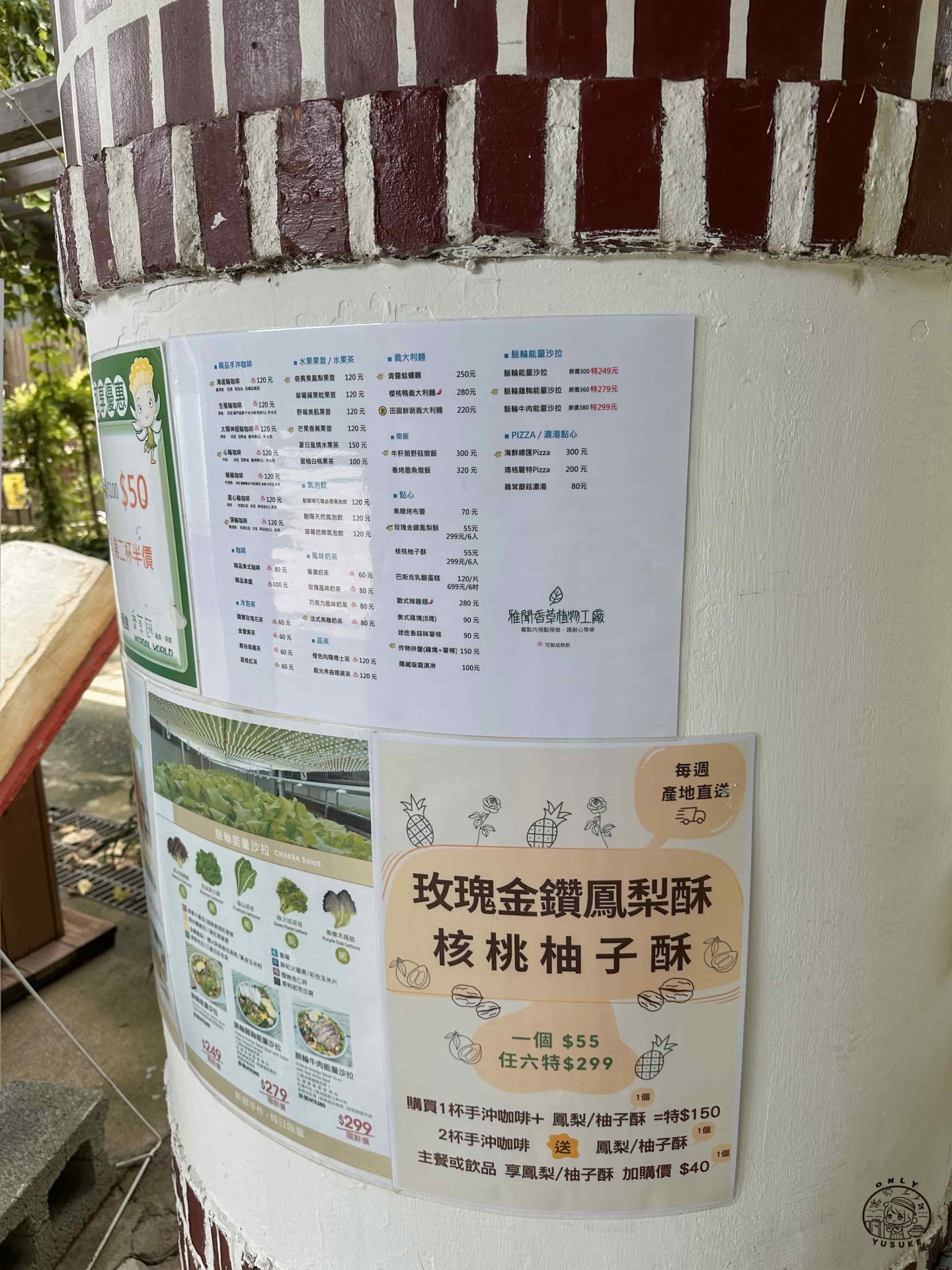 雅聞香草植物工廠介紹