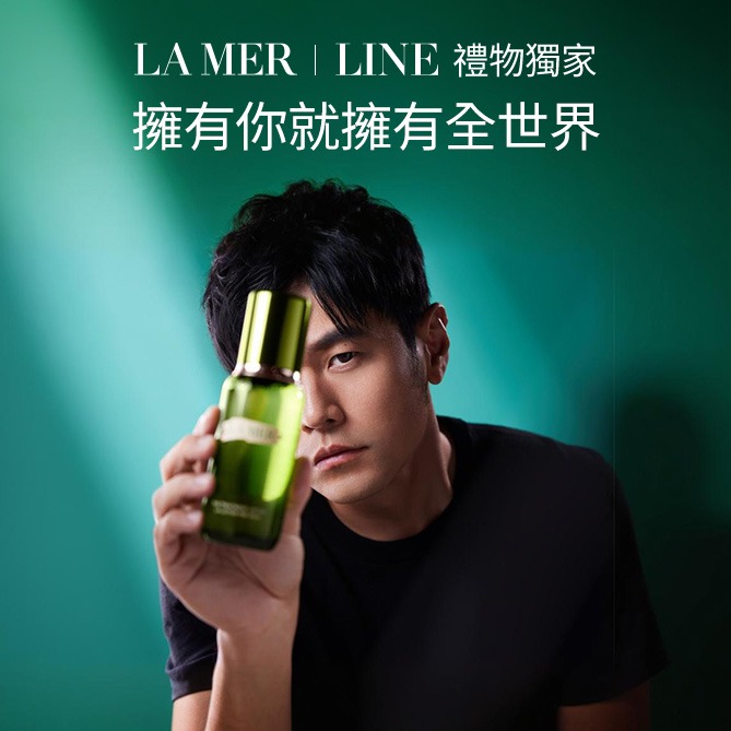【LA MER 海洋拉娜】擁有你就擁有全世界 周董推薦｜超能水買大贈小
