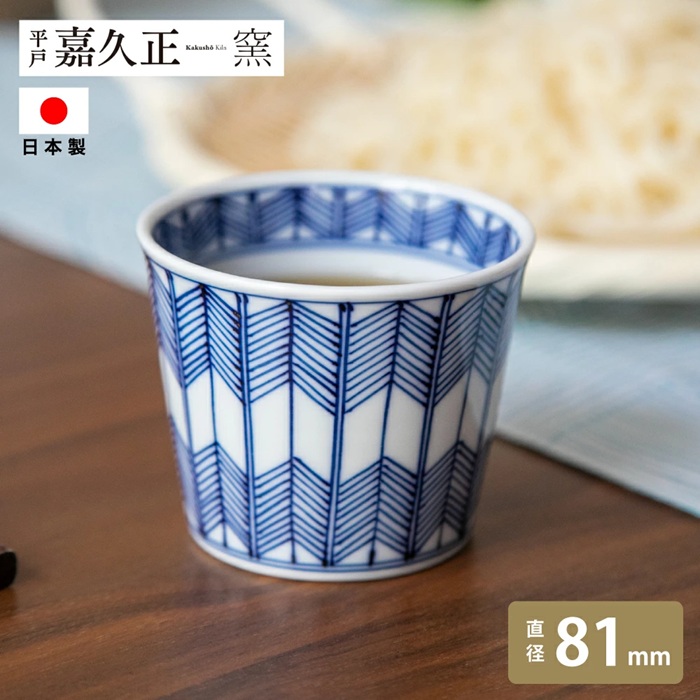 三川内燒