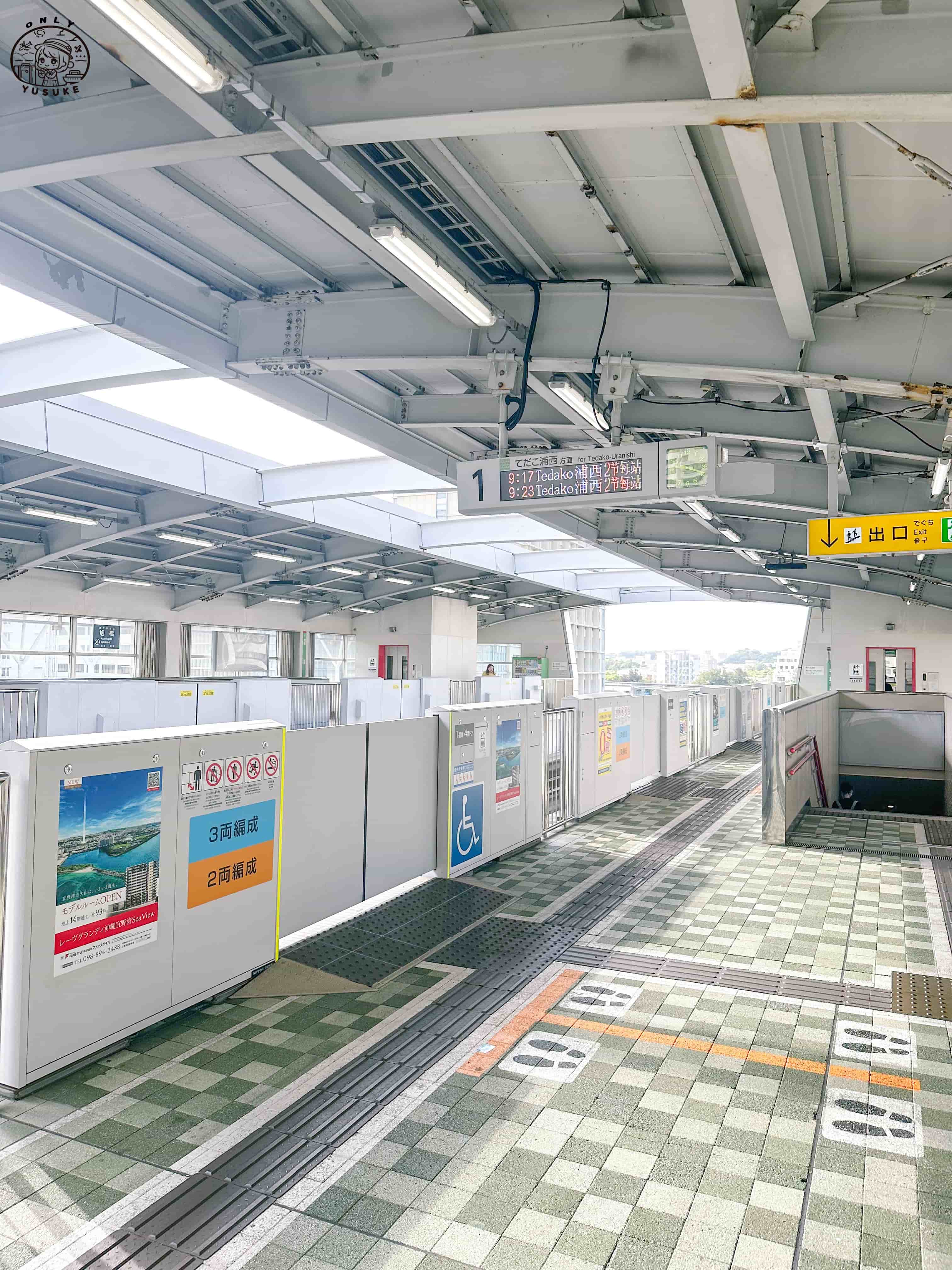 那霸市區到美國村交通方式