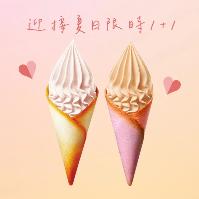 [夥伴打氣1+1]【CREMIA 北海道冰淇淋之神】冰淇淋2支(口味任選) 喜客券