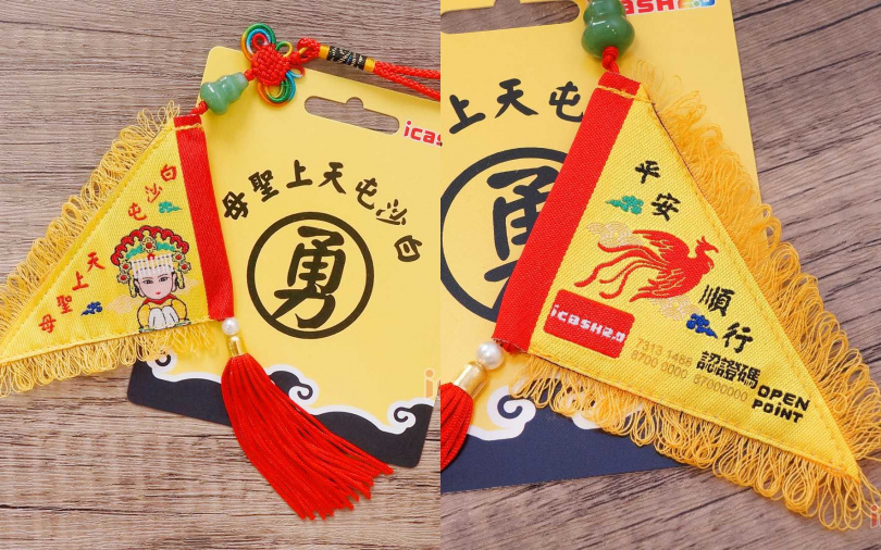 （圖／愛金卡公司提供）