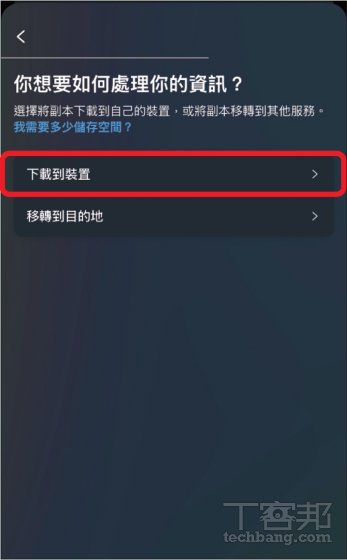如何將 Instagram 限時動態備份下載至 iPhone？