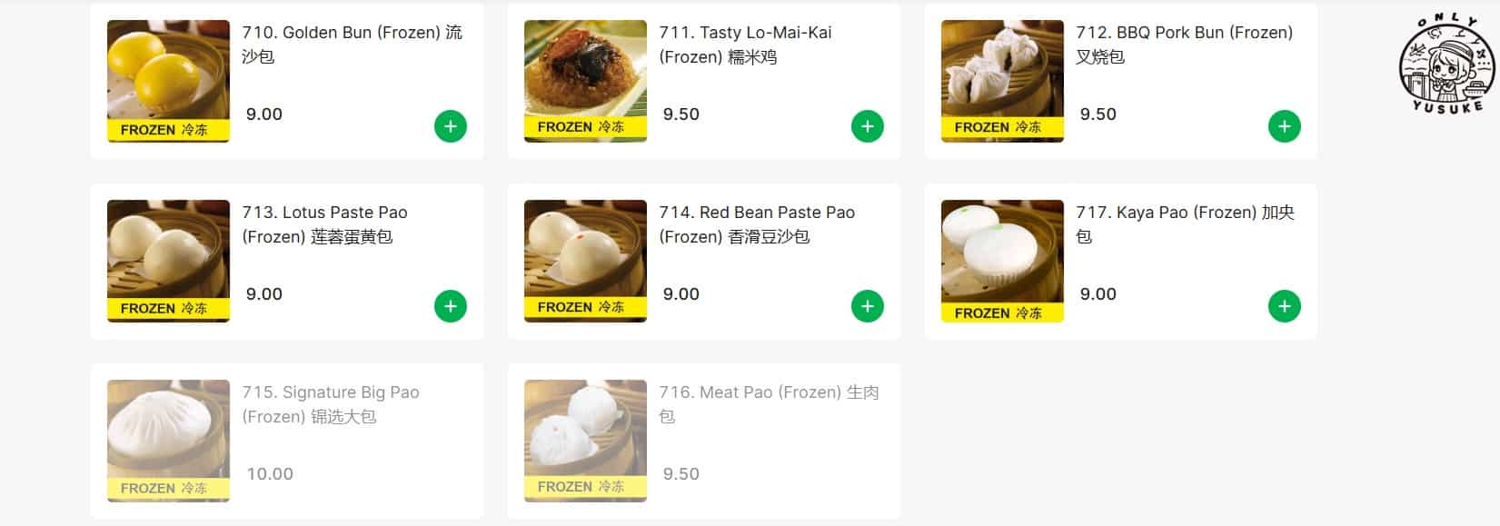 錦選香港特極點心